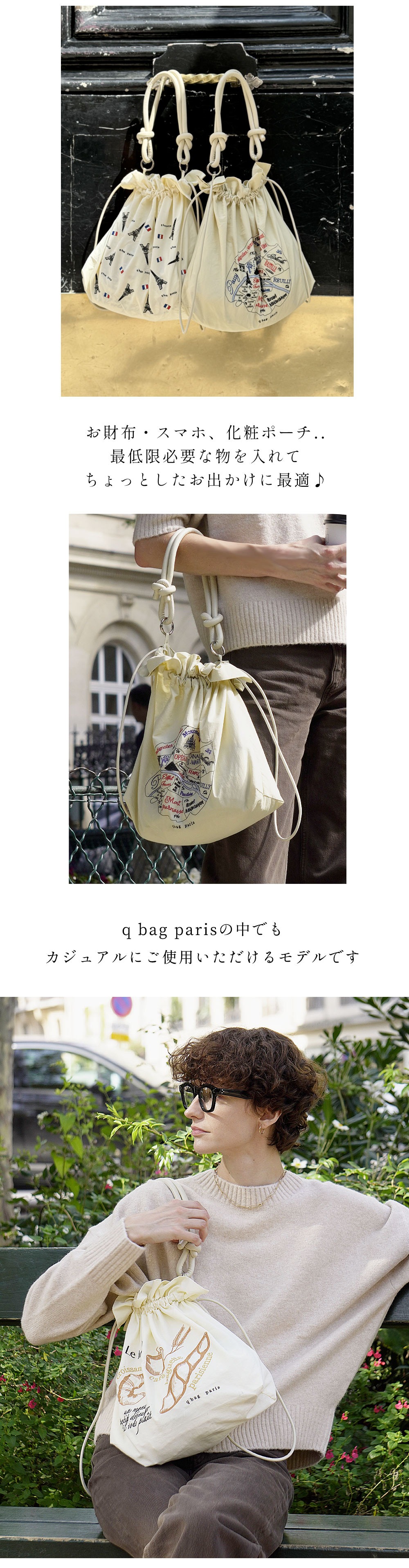 qbag paris lier リエ