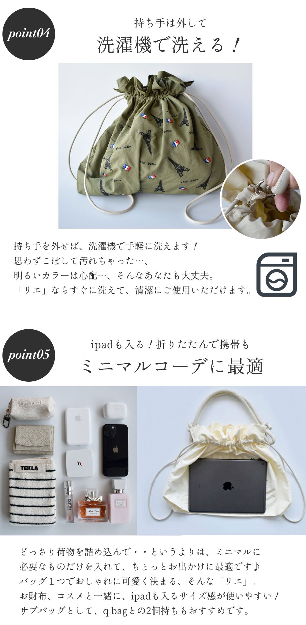 qbag paris lier リエ