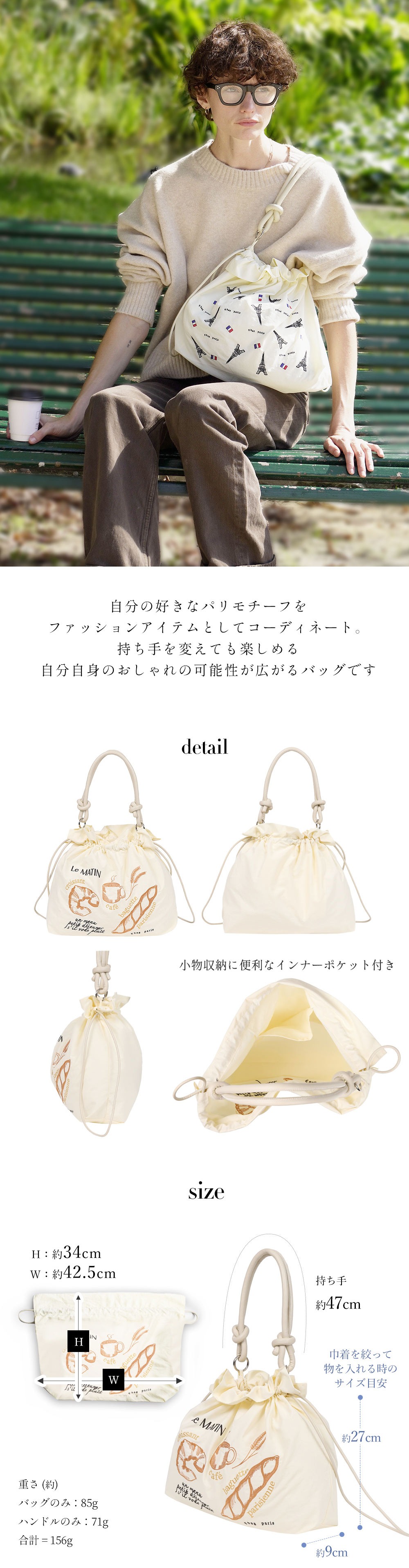 qbag paris lier リエ