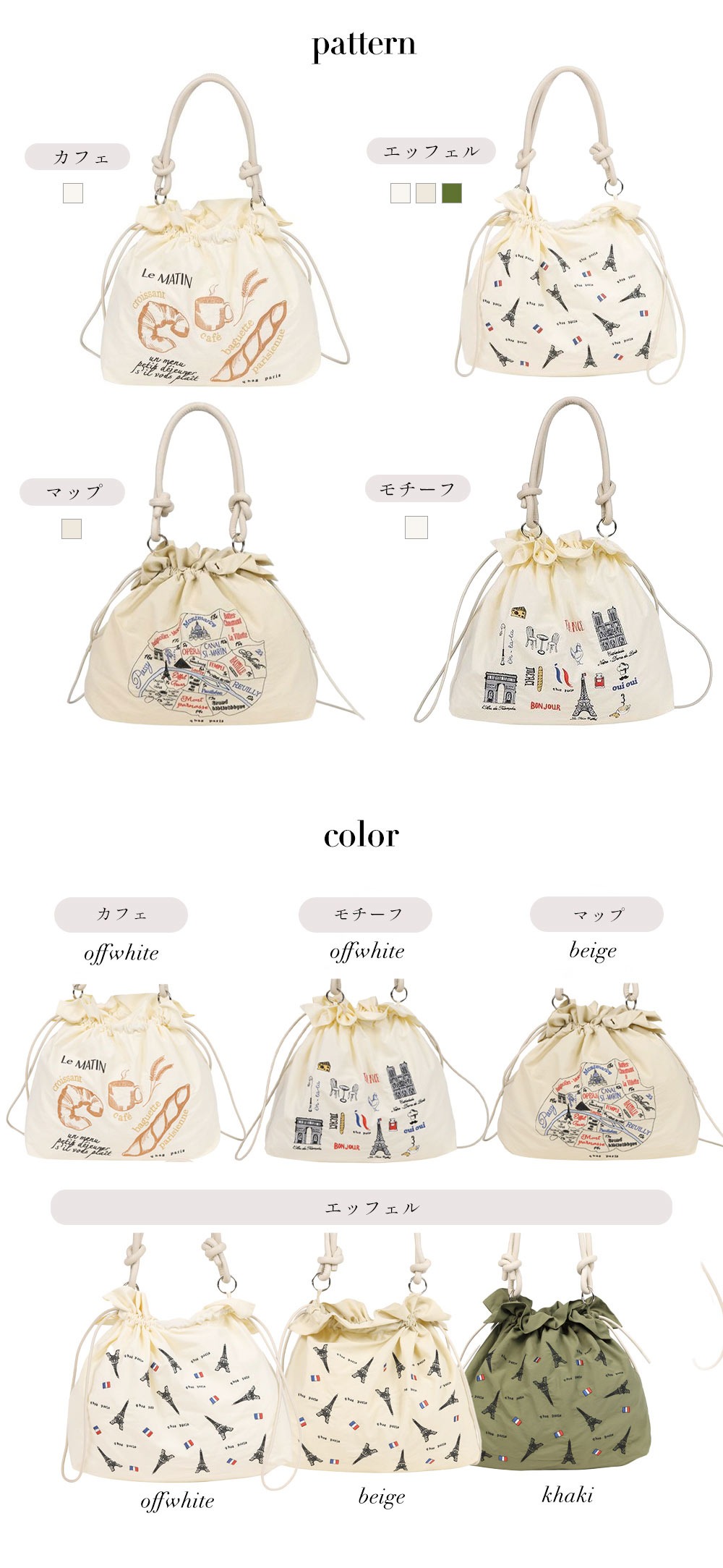 qbag paris lier リエ