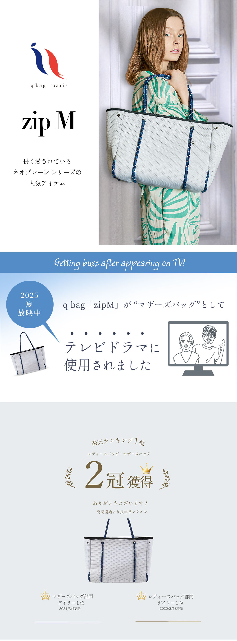 q bag zip M ドラマで使用されました