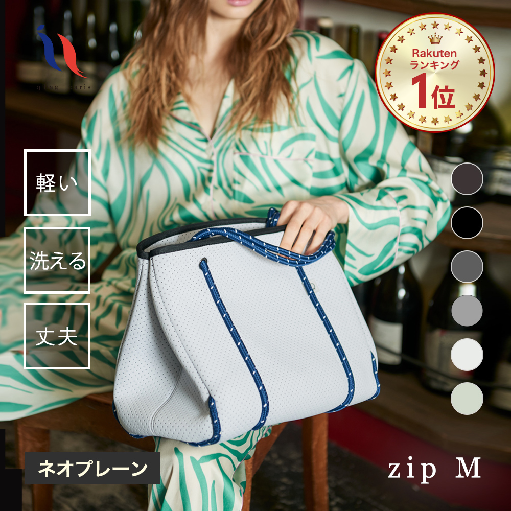 ドラマで使用 マザーズバッグ ネオプレン トート バッグ レディース 秋冬 a4 おしゃれ 大容量 大きめ 軽量 洗える プレゼント バック qbag paris zip M