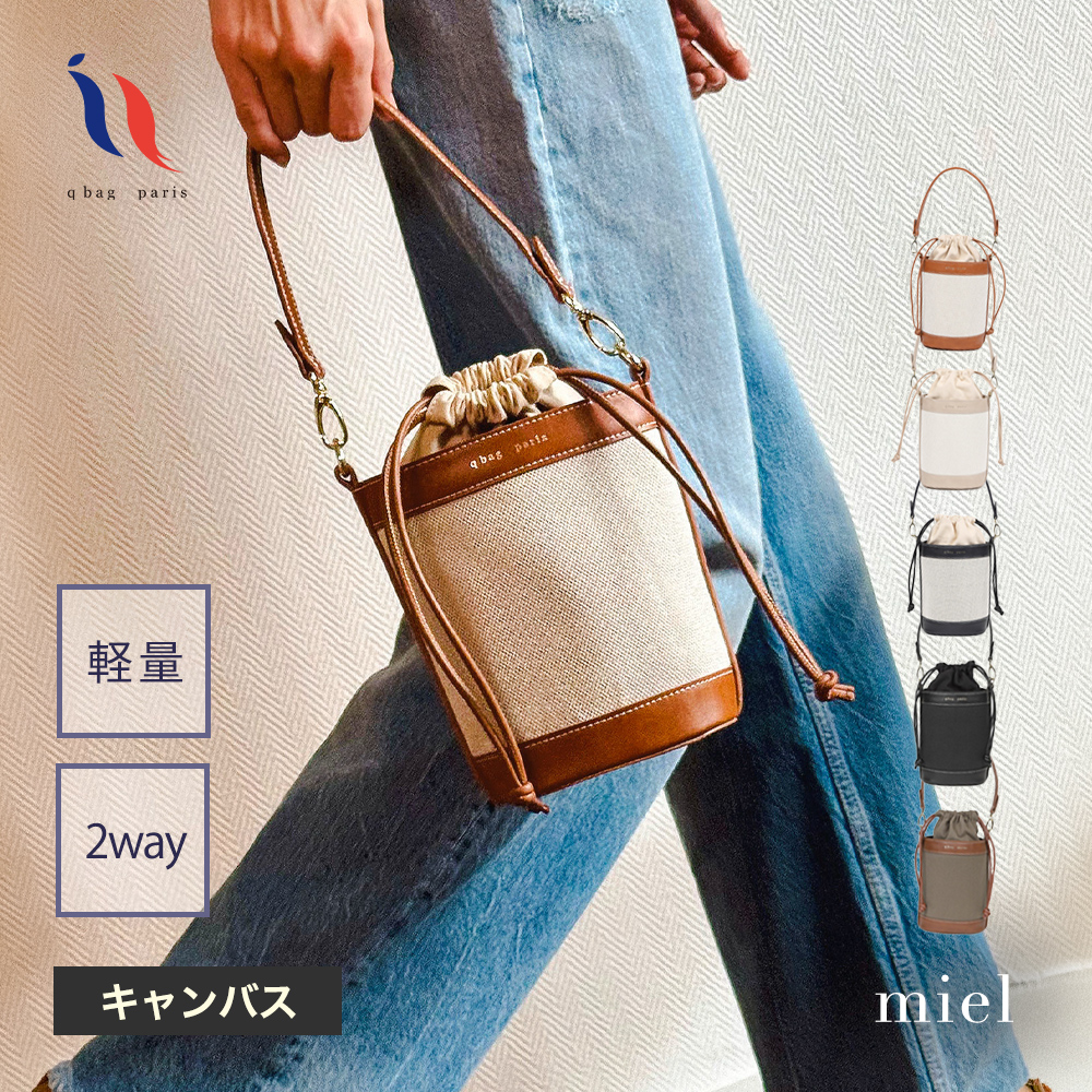 q bag paris ショルダーバッグ バケツバッグ ハンドバッグ 巾着バッグ