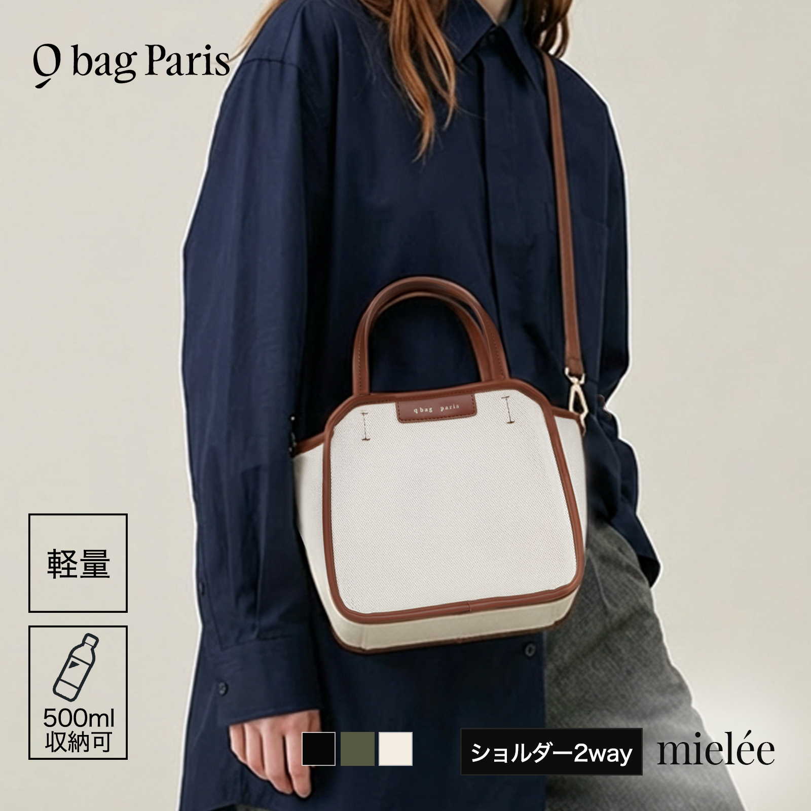 q bag paris ショルダーバッグ バケツバッグ ハンドバッグ 巾着バッグ 