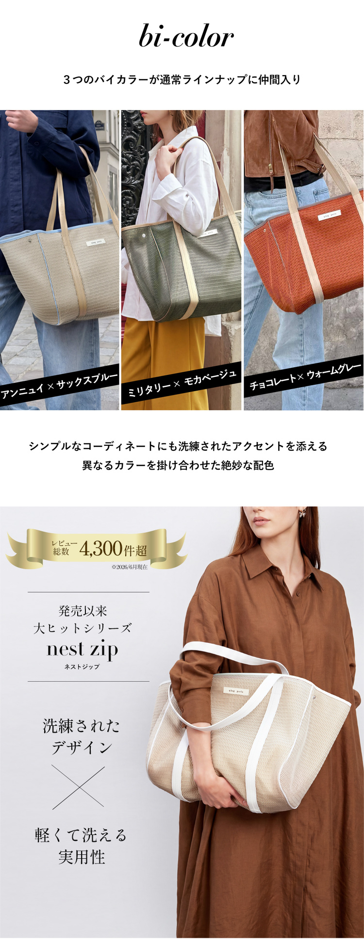 qbag nest zip L トート バッグ