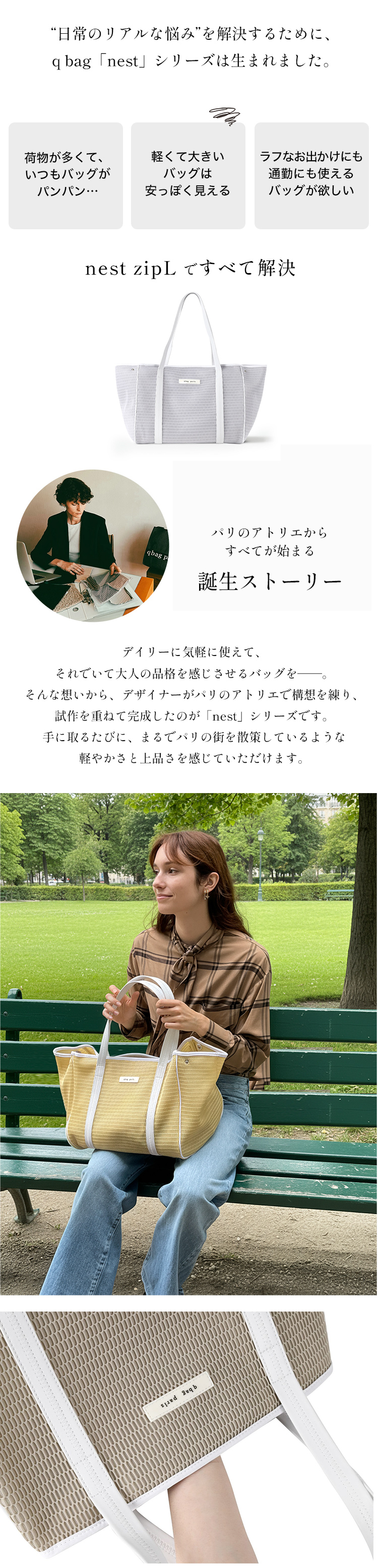 qbag nest zip L トート バッグ