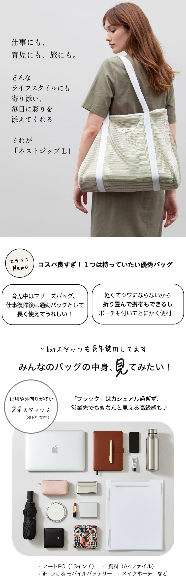 qbag nest zip L トート バッグ