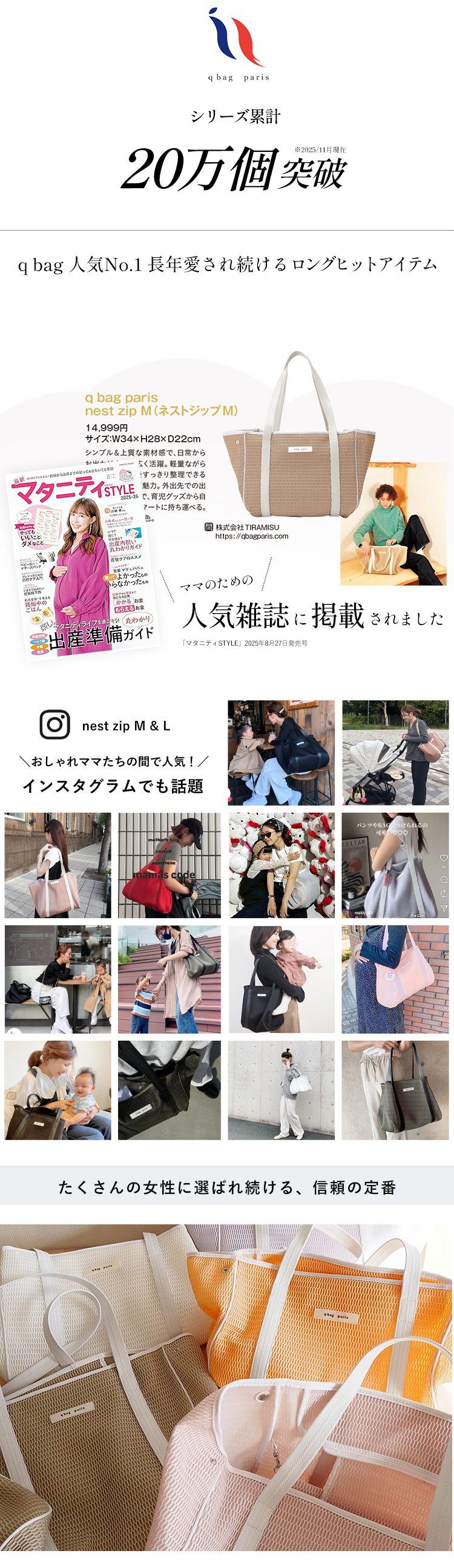qbag nest zip L トート バッグ