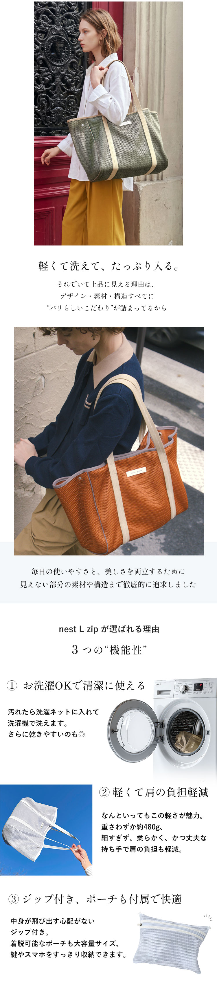 qbag nest zip L トート バッグ