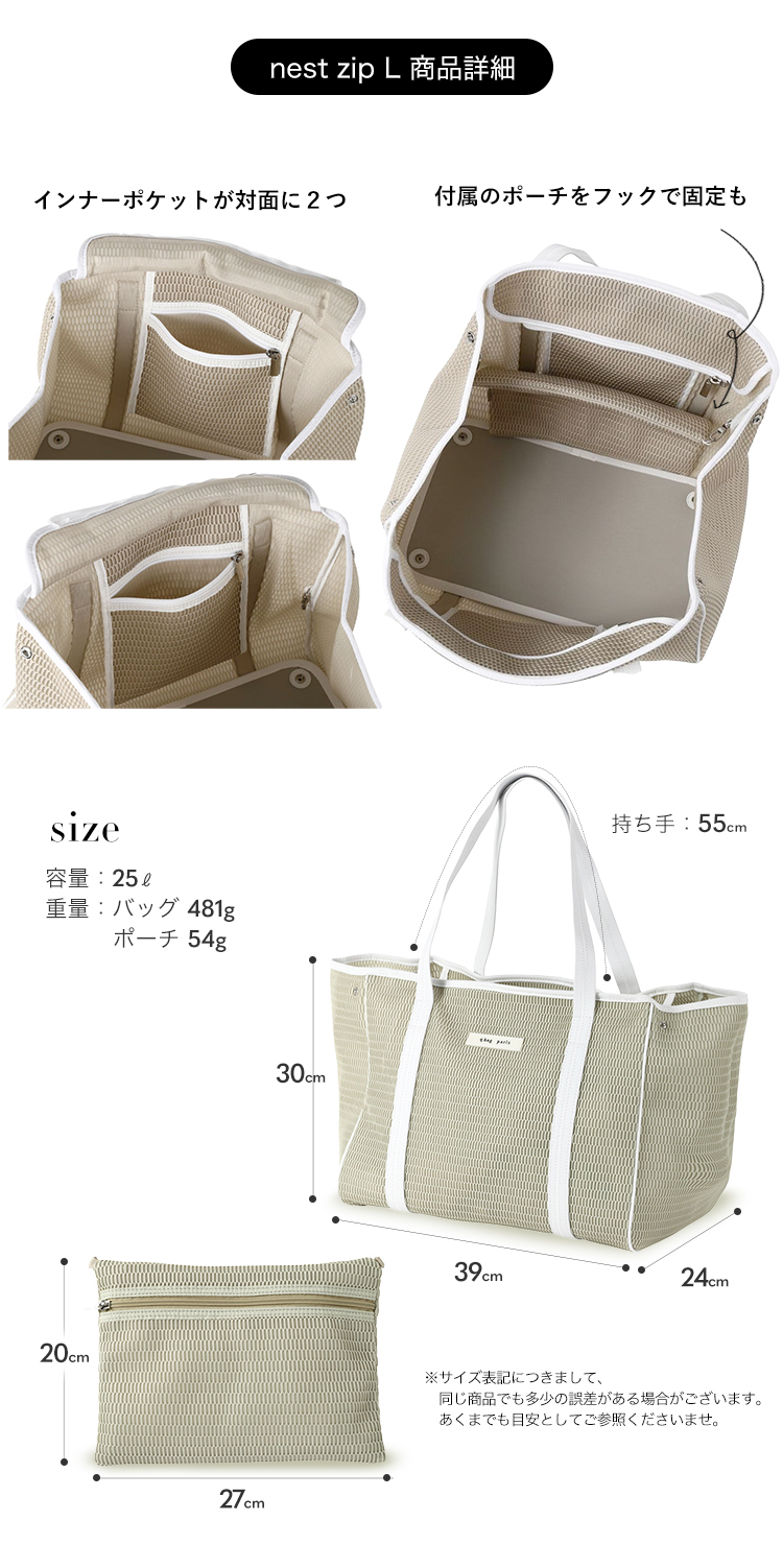 qbag nest zip L トート バッグ