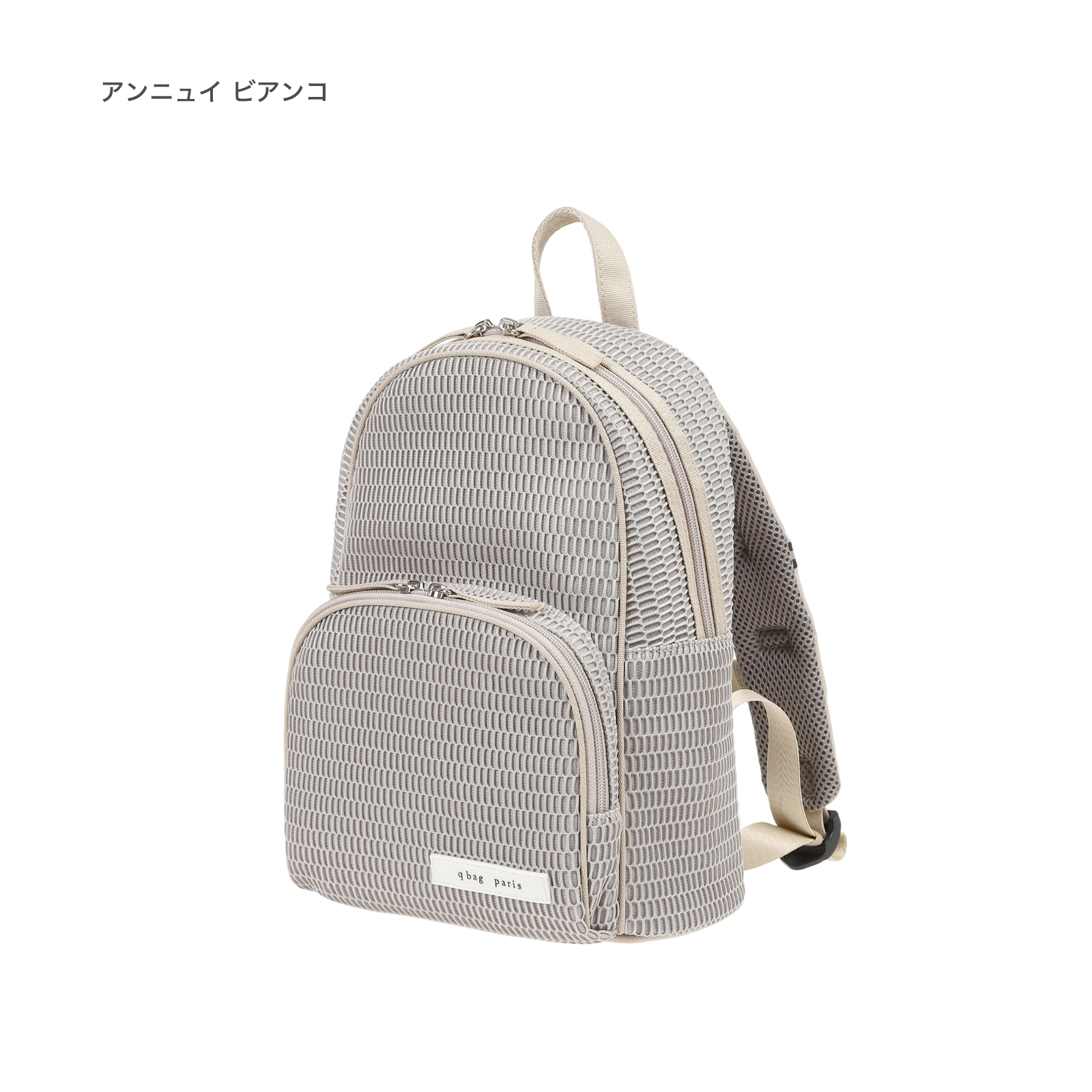 美品★qbag paris ネスト ルーブル リュック アンニュイビアンコ q bag paris nest louvre parents (ルーブル ペアレンツ