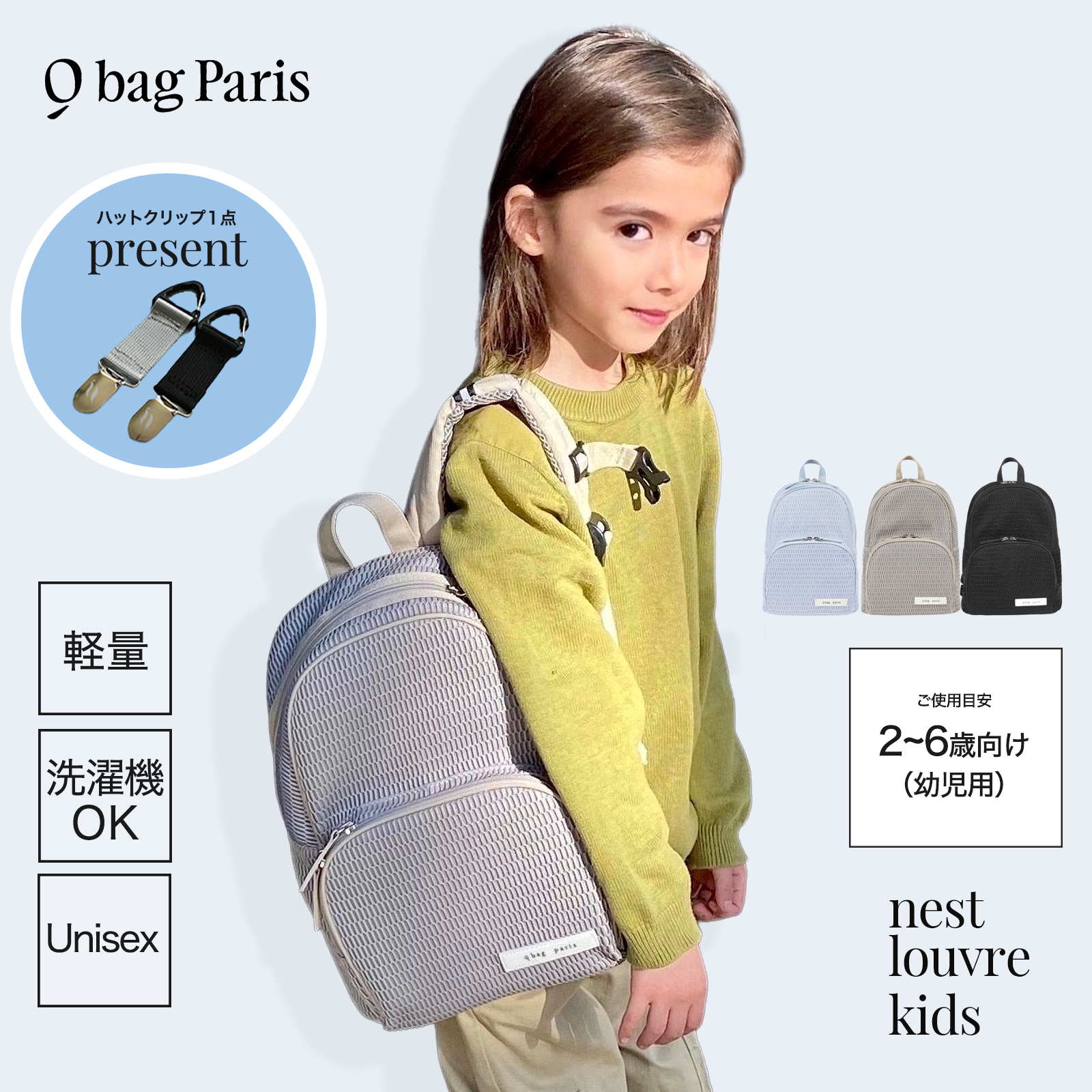 q bag paris リュック キッズ 子供 女の子 男の子 ジュニア リュック 