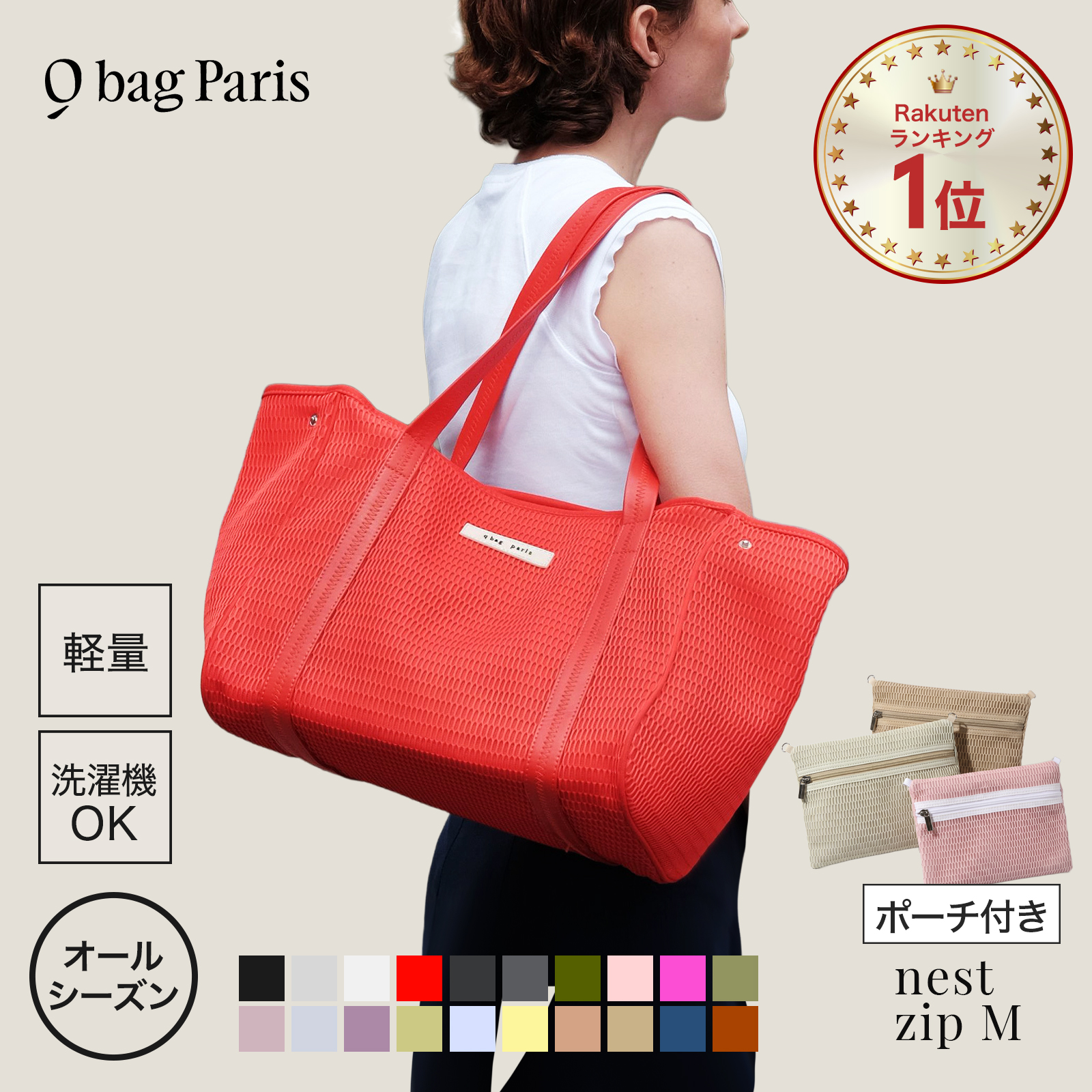 q bag paris トートバッグ レディース a4 軽い 軽量 大きめ 洗える