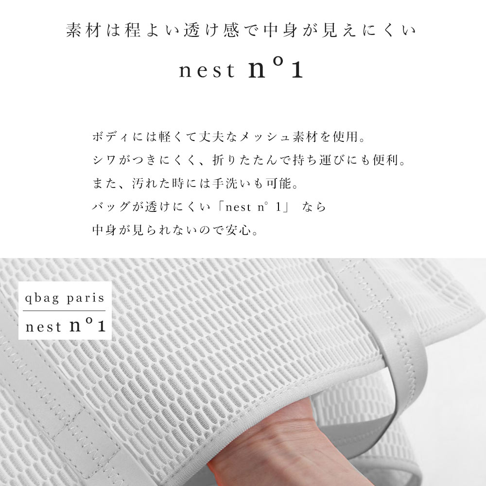 qbag nest トート バッグ