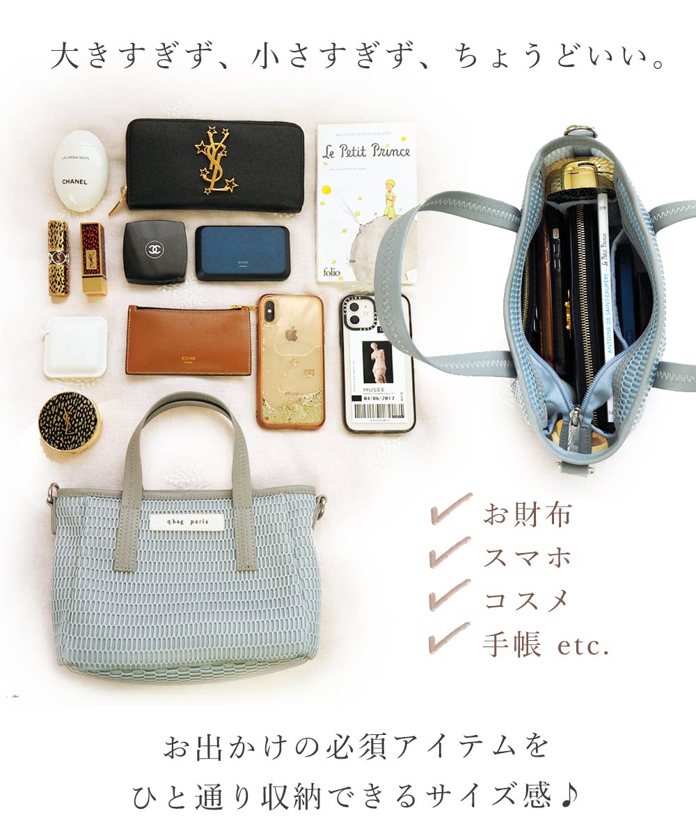 ミニ ショルダー 2way トート バッグ 軽い おしゃれ 軽量 秋 冬 斜めがけ ミニトート バッグ qbag paris nest zip  super mini ネストジップ スーパーミニ