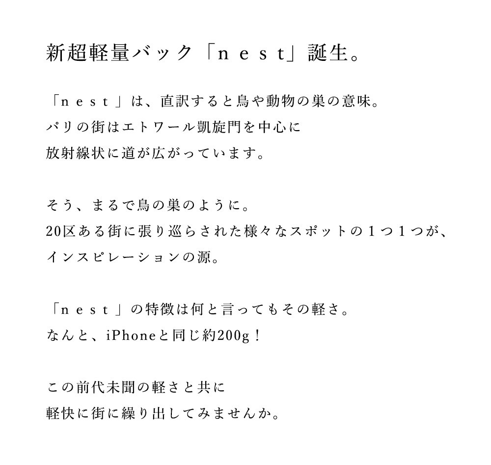 nestとは 説明文