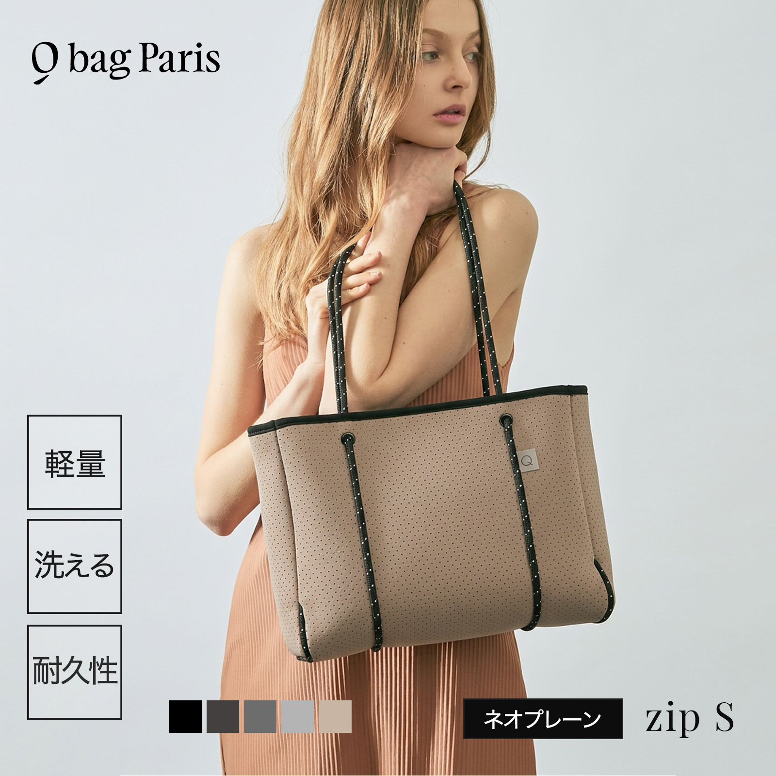 【新品】qbag paris ネオプレン トートバッグL サンドベージュ q bag paris トートバッグ ネオプレーン ネオプレン トート 秋冬