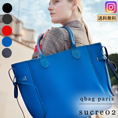 人気商品！】 qbag シュクレ バッグ - tomdoun-scotland.co.uk