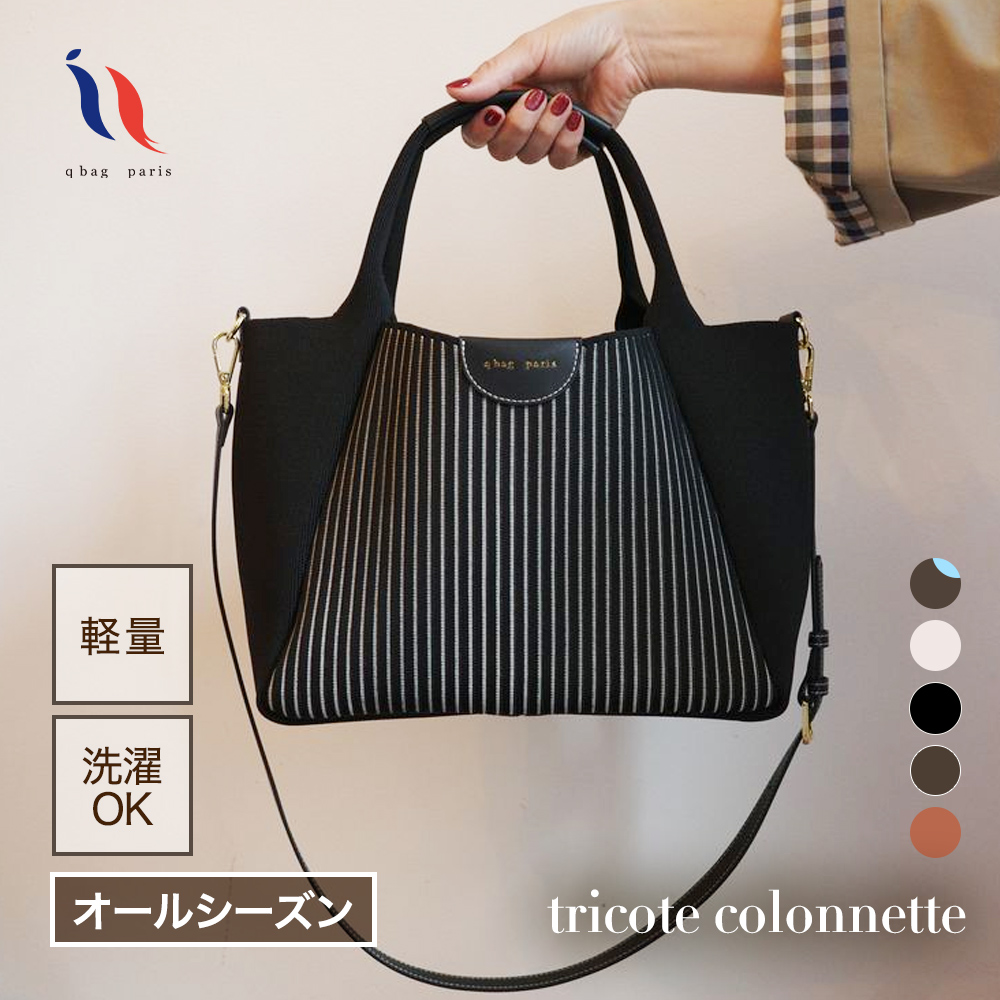 q bag paris トートバッグ レディース 春夏 ミニ ニット バッグ ミニ