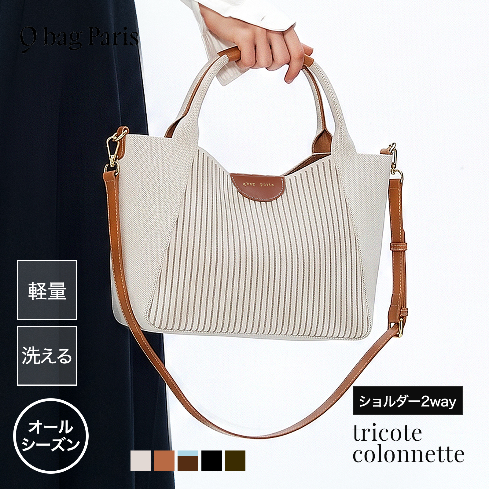 q bag paris トートバッグ レディース 春夏 ミニ ニット バッグ ミニ