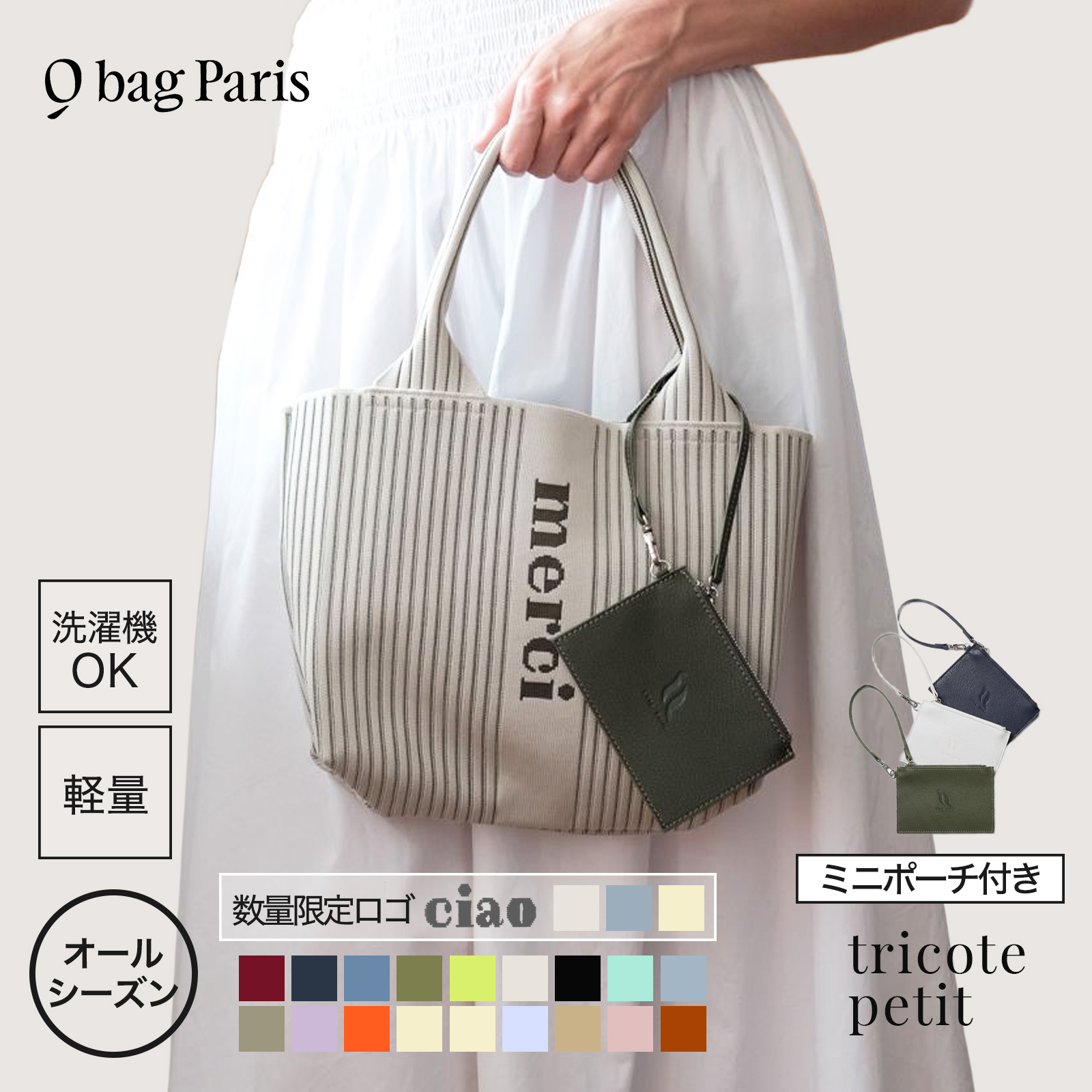 q bag paris トートバッグ レディース 春夏 秋冬 ミニ ニット バッグ