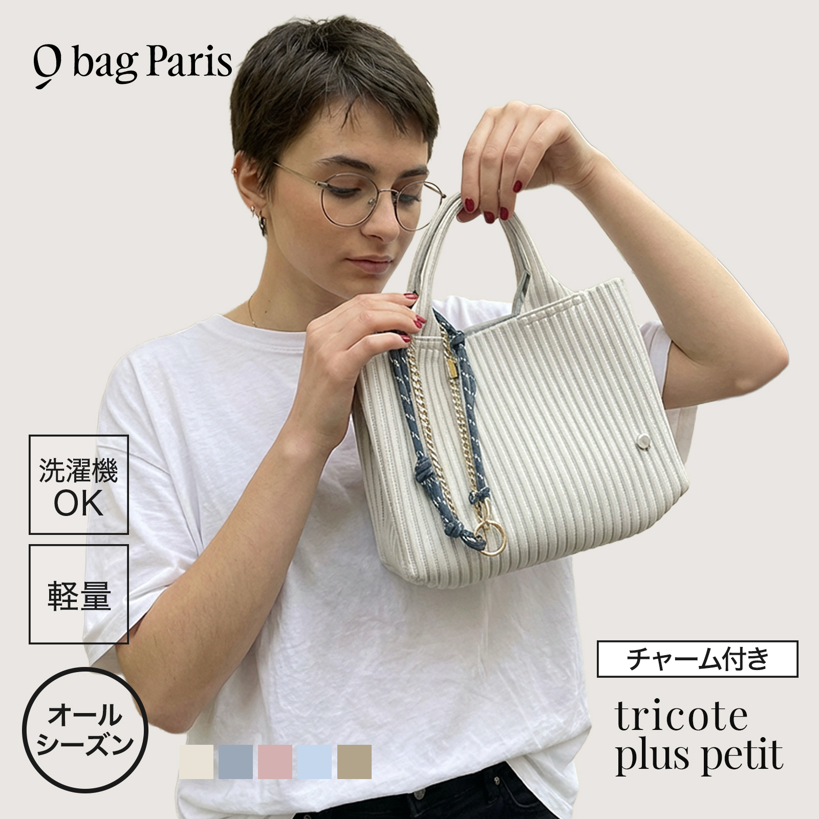 q bag paris トートバッグ レディース 春夏 ミニ ニットバッグ トート