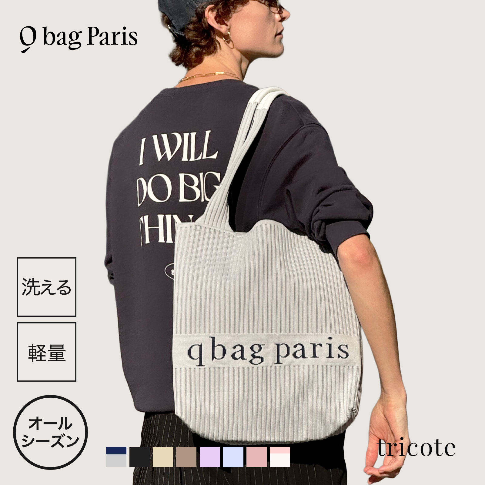 【美品/半額】q bag paris トートバッグ Sサイズ　アンニュイラテ q bag paris トートバッグ レディース 春夏 ニット バッグ バック サブ