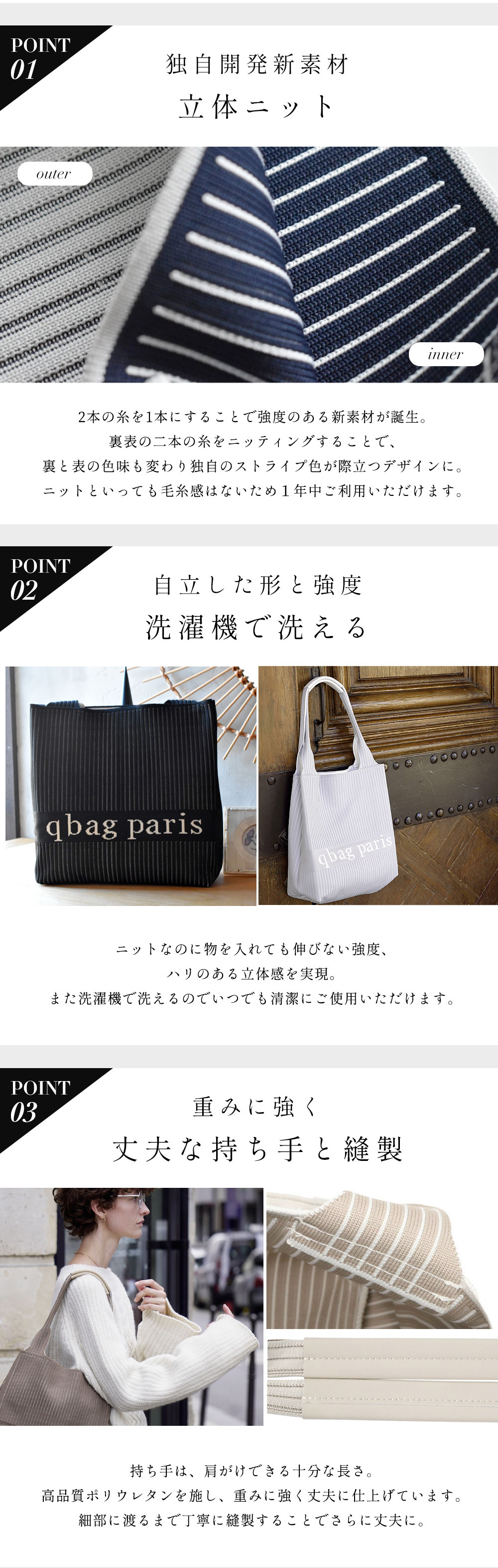 qbag paris tricote トリコット