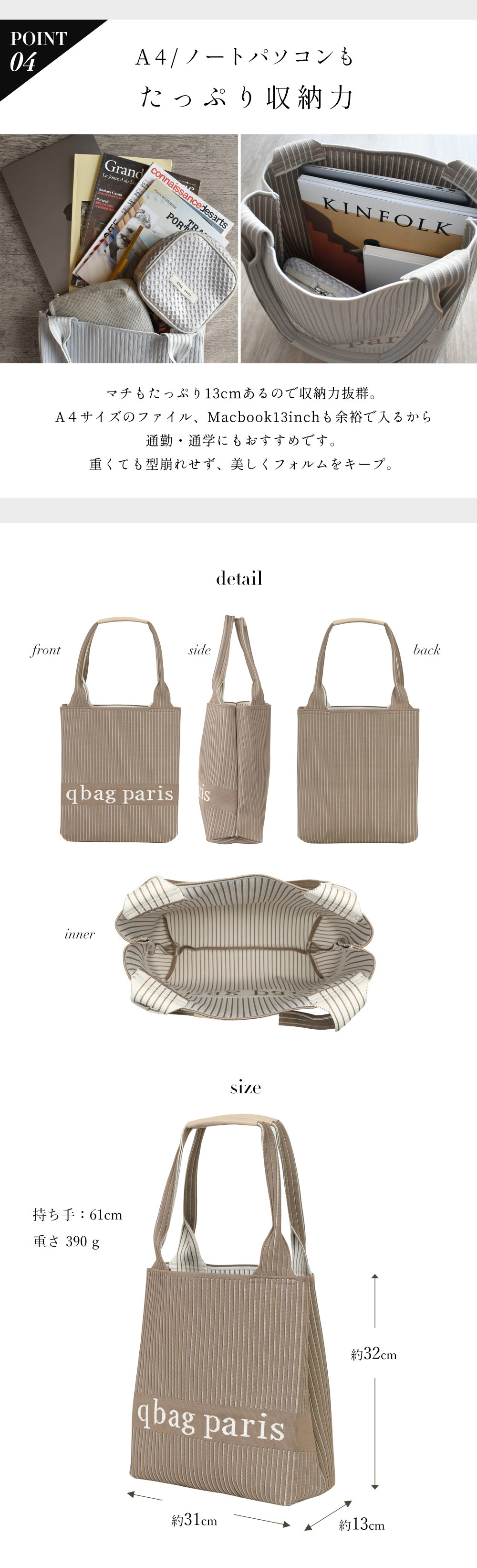 qbag paris tricote トリコット