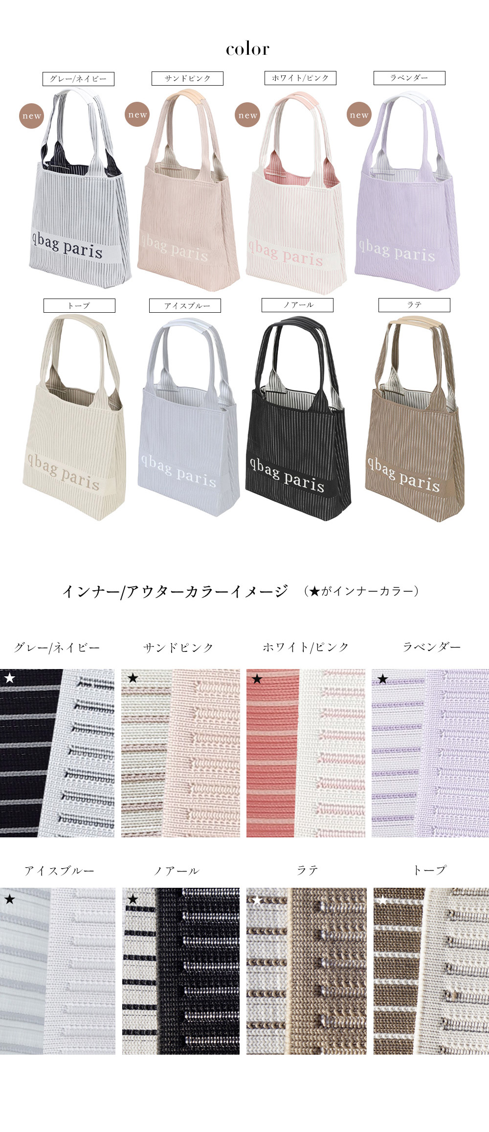 qbag paris tricote トリコット