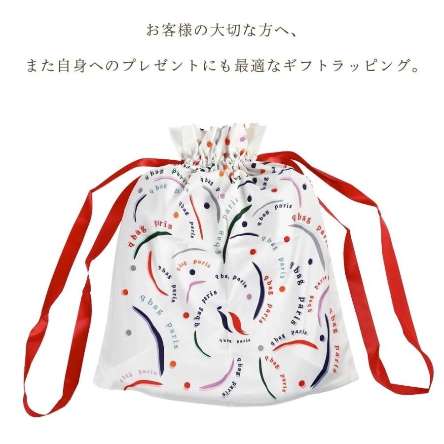 qbag ラッピング　ギフト　プレゼント