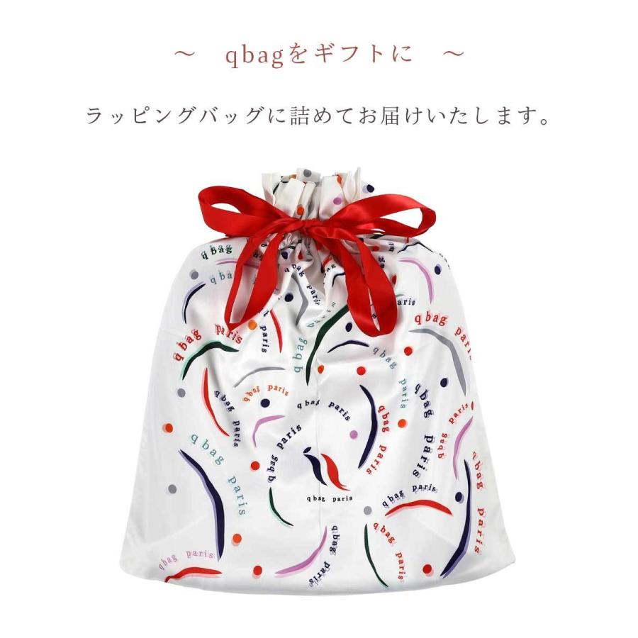 qbag ラッピング　ギフト　プレゼント