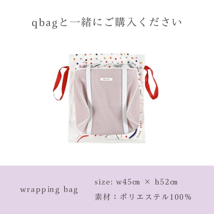 qbag ラッピング　ギフト　プレゼント