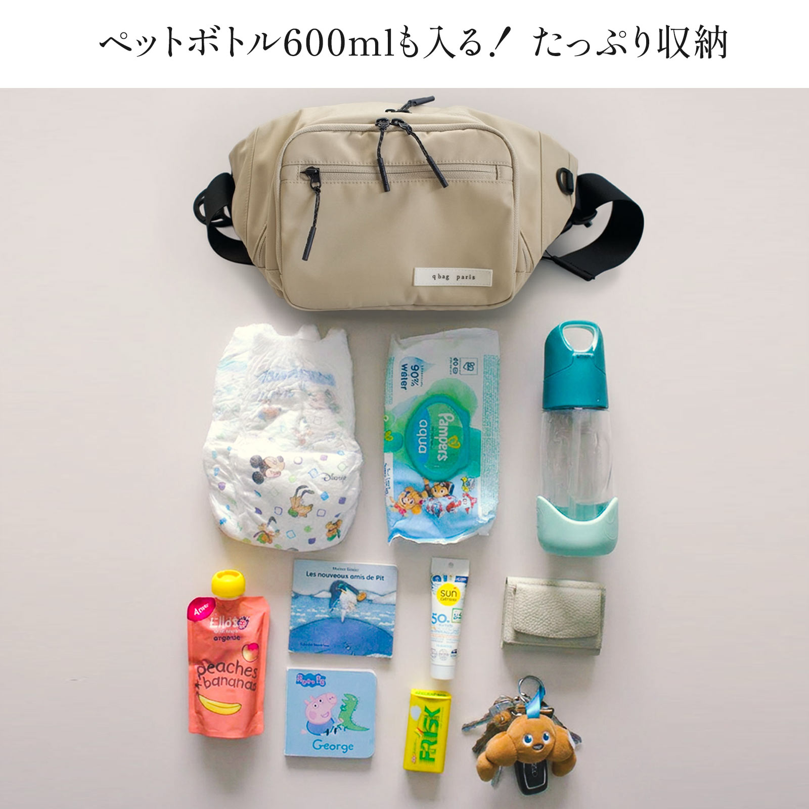q bag paris ヒップシート ショルダーバッグ 抱っこ紐 バッグ