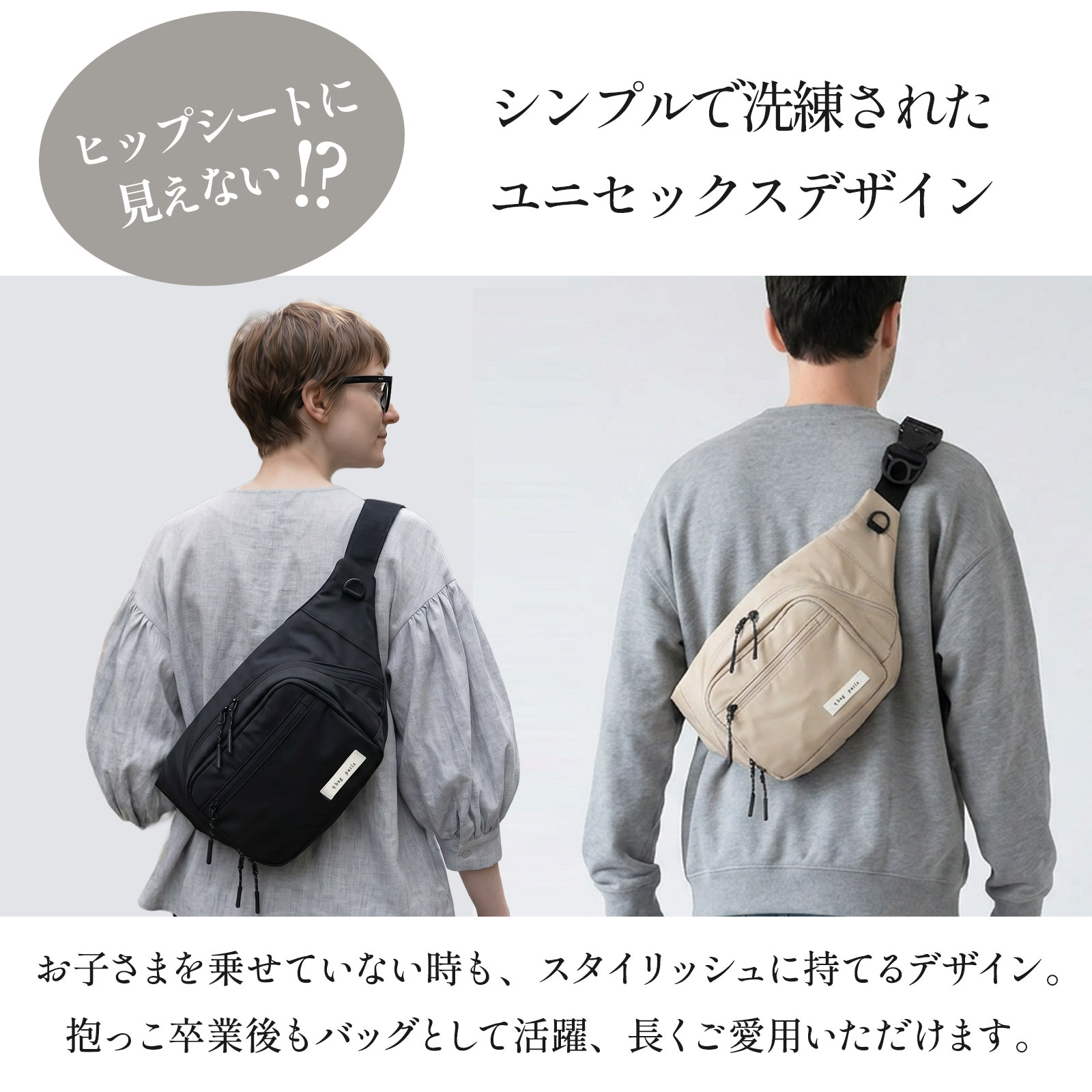 q bag paris ヒップシート ショルダーバッグ 抱っこ紐 バッグ