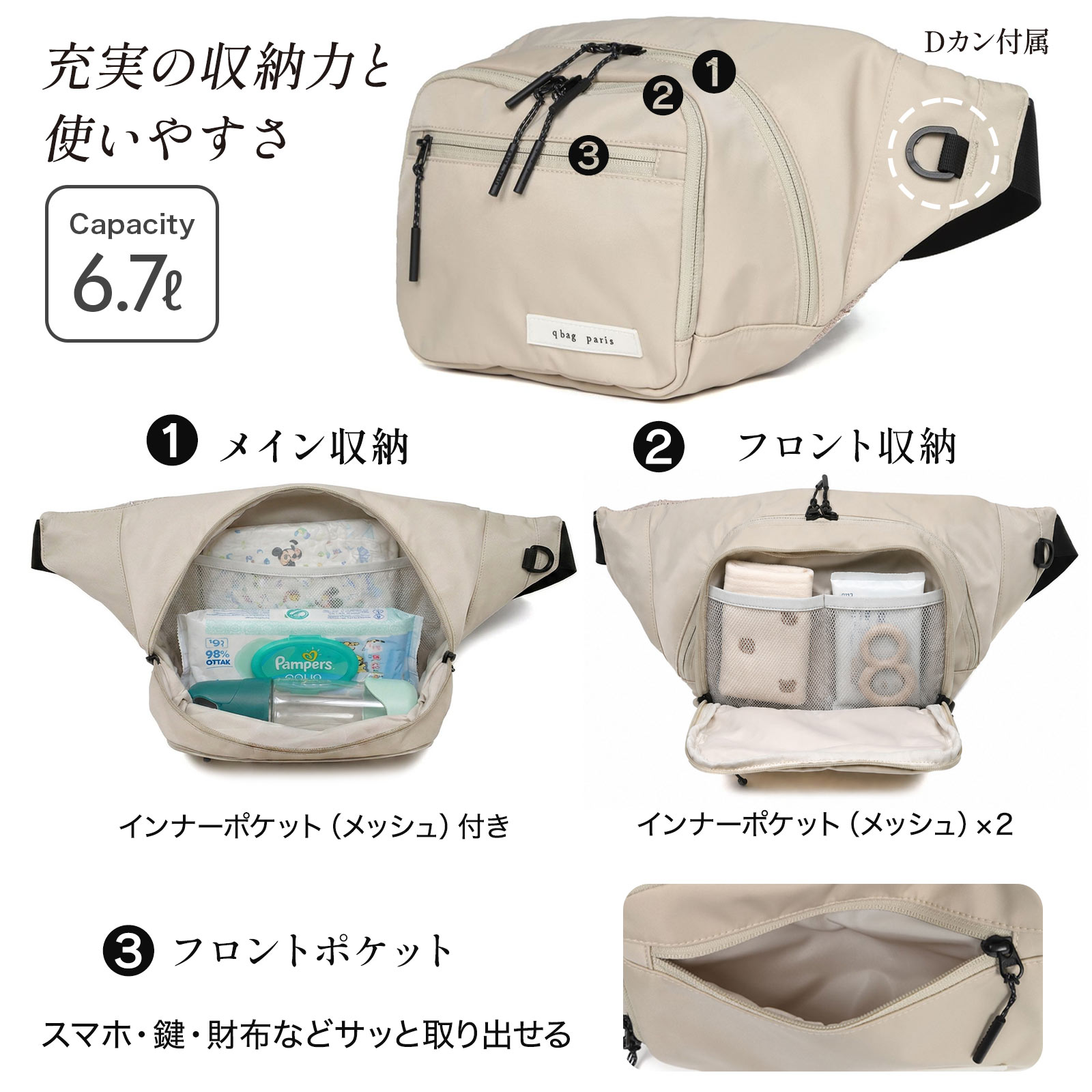 q bag paris ヒップシート ショルダーバッグ 抱っこ紐 バッグ