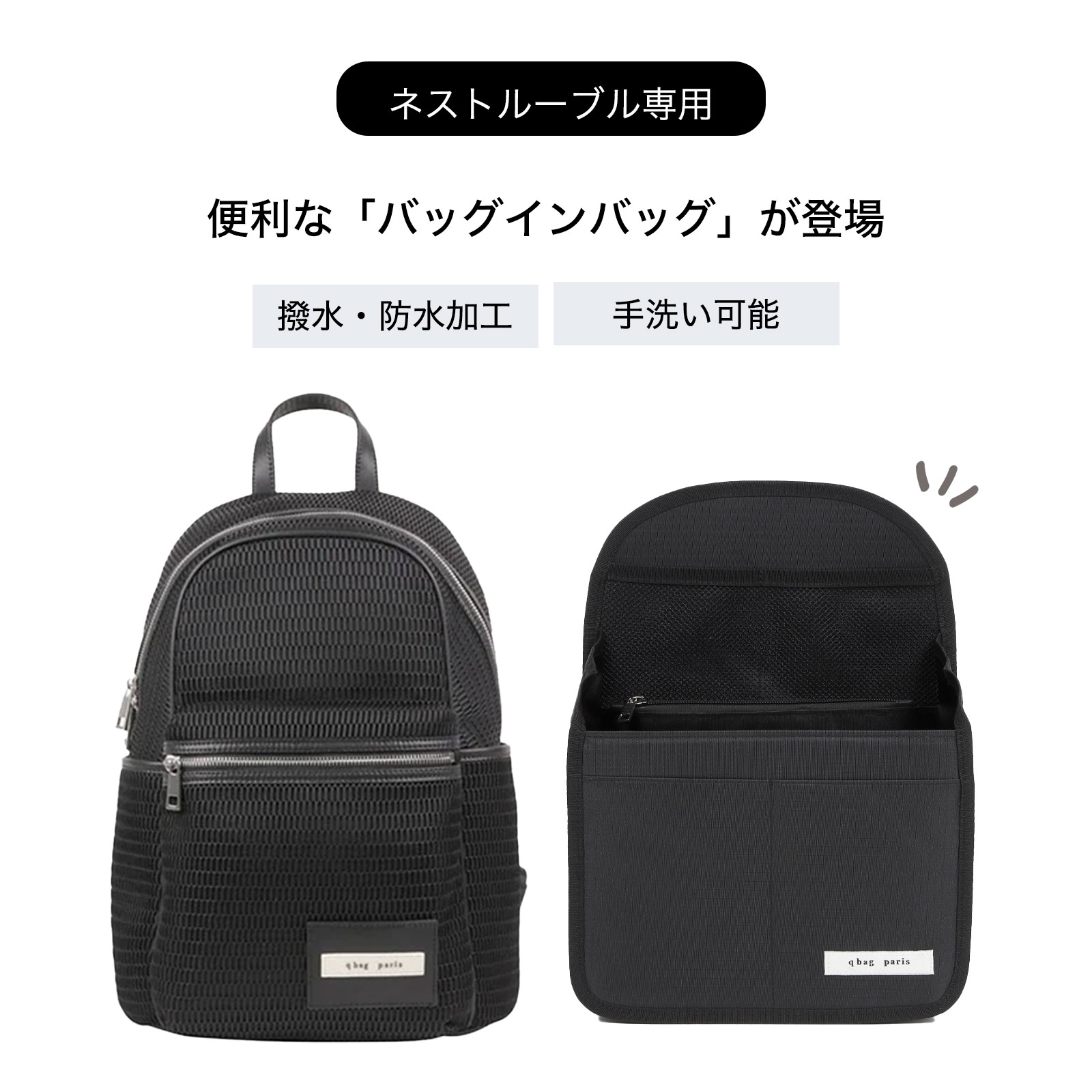 バッグインバッグ リュックインバック リュック 縦型 軽量 自立 バックインバック A4 B5 収納 ポケット 小さめ 大きめ 大容量 qbag paris louvre ルーブル | q bag paris | 01