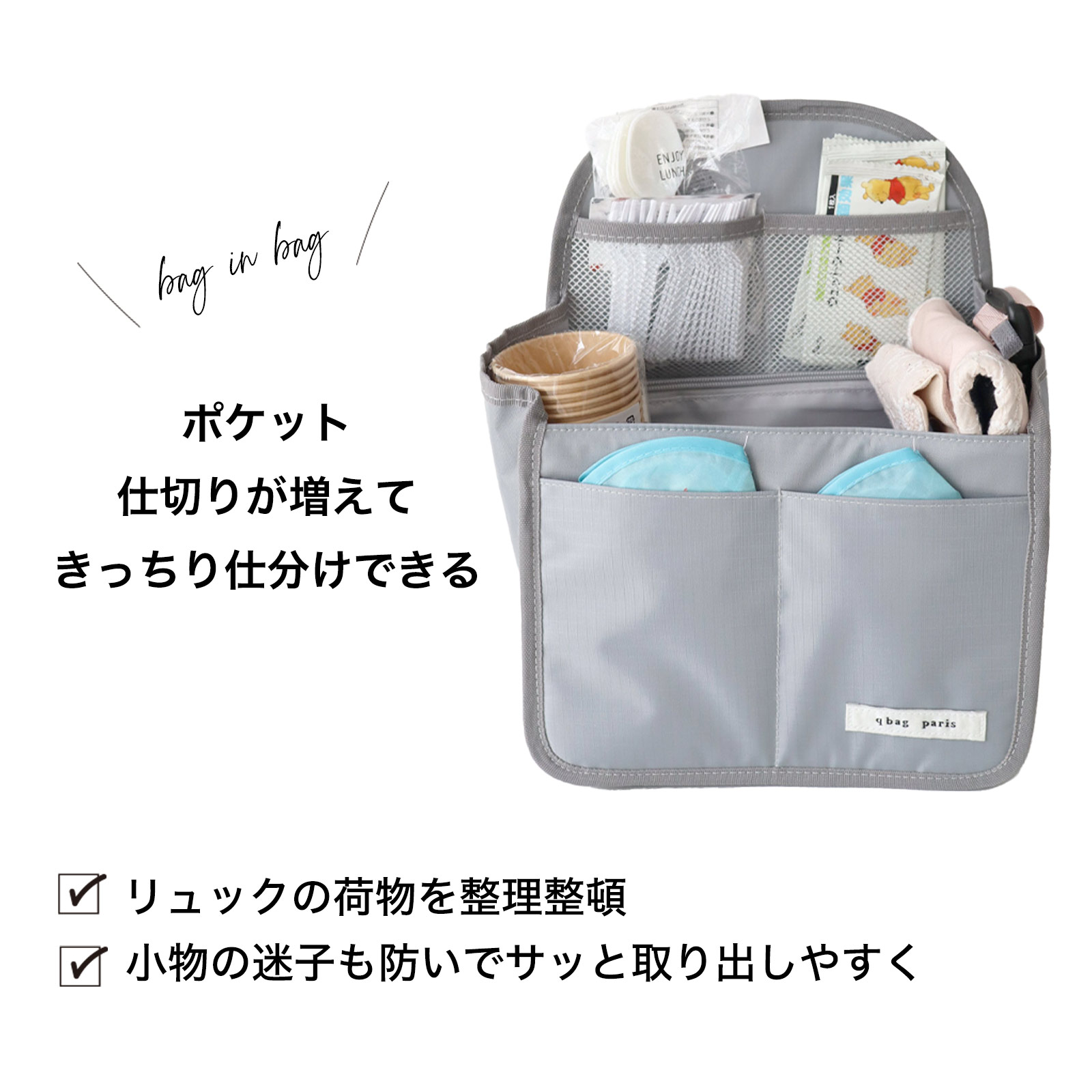 バッグインバッグ リュックインバック リュック 縦型 軽量 自立 バックインバック A4 B5 収納 ポケット 小さめ 大きめ 大容量 qbag paris louvre ルーブル | q bag paris | 03