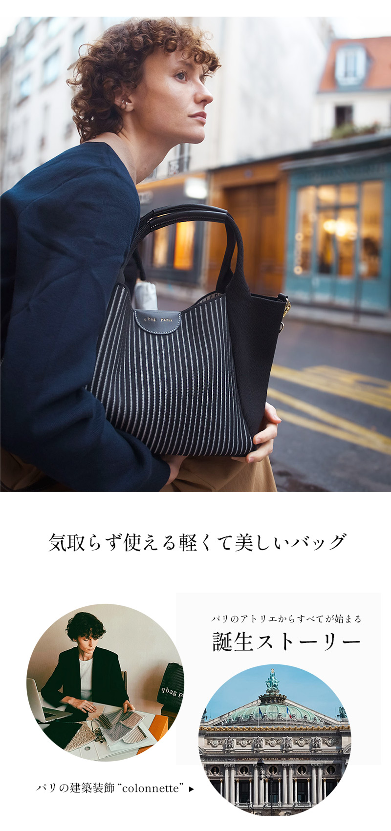 トリコット プチ q bag ニット トート
