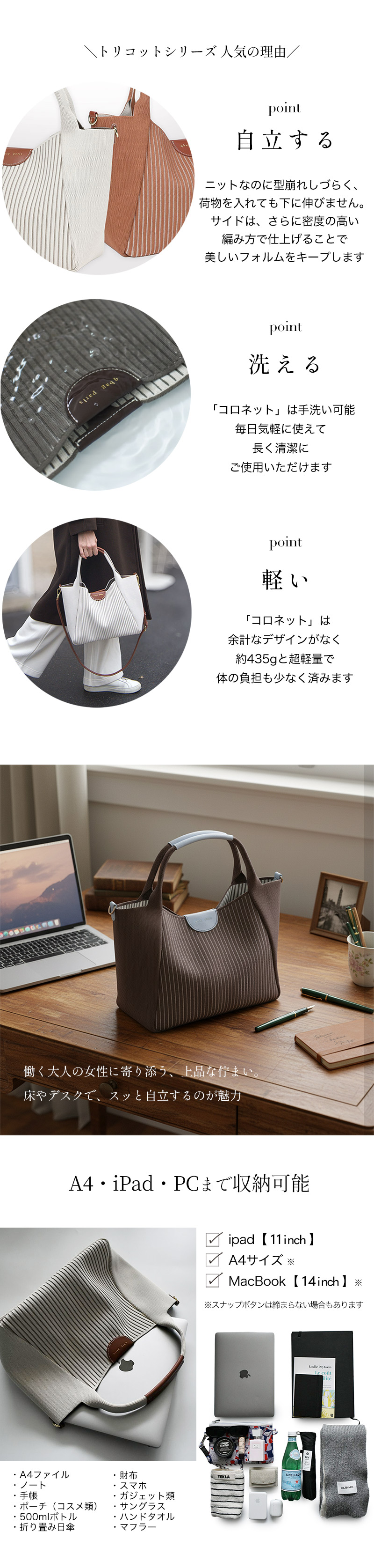トリコット プチ q bag ニット トート