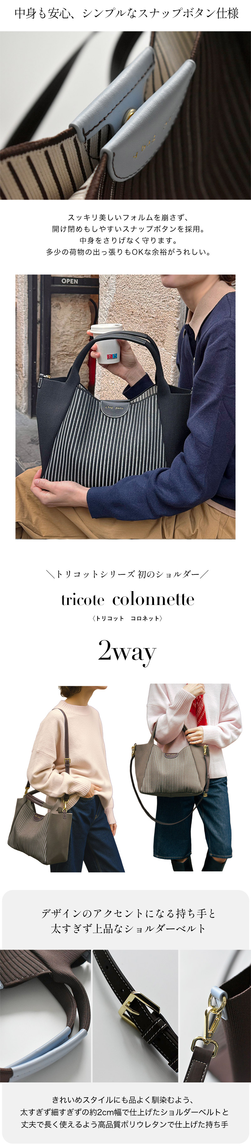 トリコット プチ q bag ニット トート