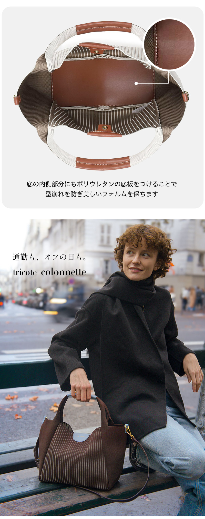 トリコット プチ q bag ニット トート