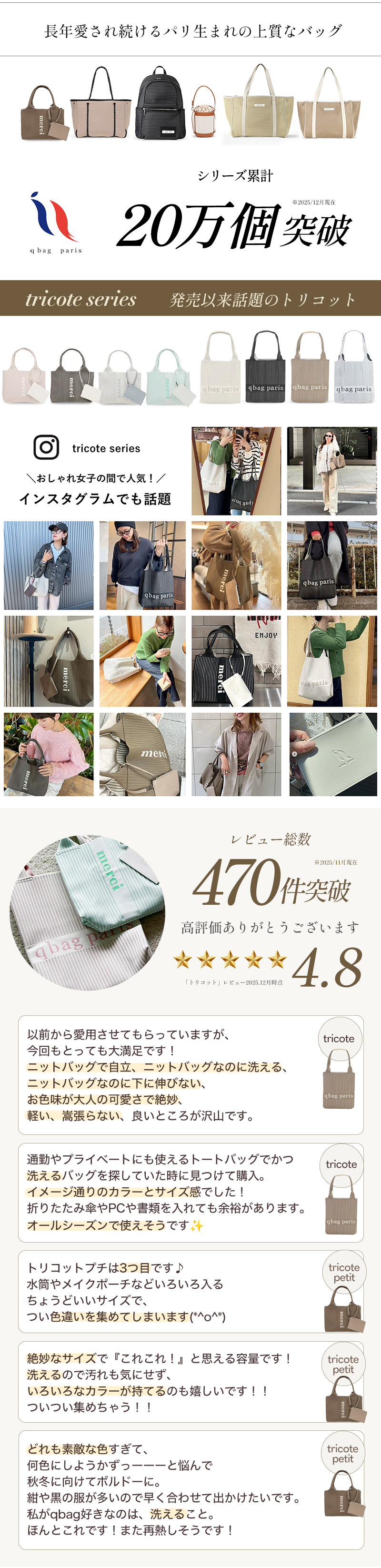 トリコット プチ q bag ニット トート