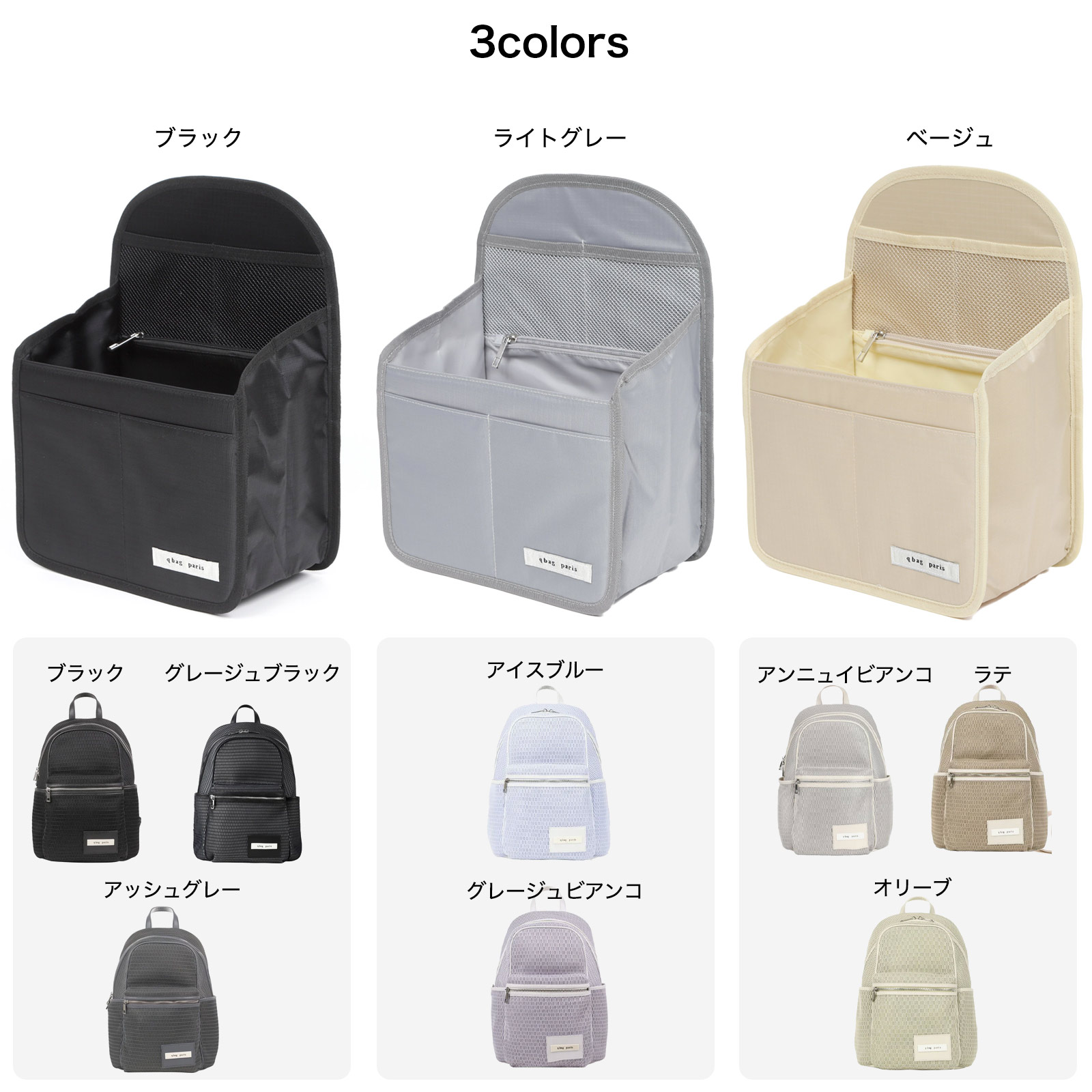 バッグインバッグ リュックインバック リュック 縦型 軽量 自立 バックインバック A4 B5 収納 ポケット 小さめ 大きめ 大容量 qbag paris louvre ルーブル | q bag paris | 09