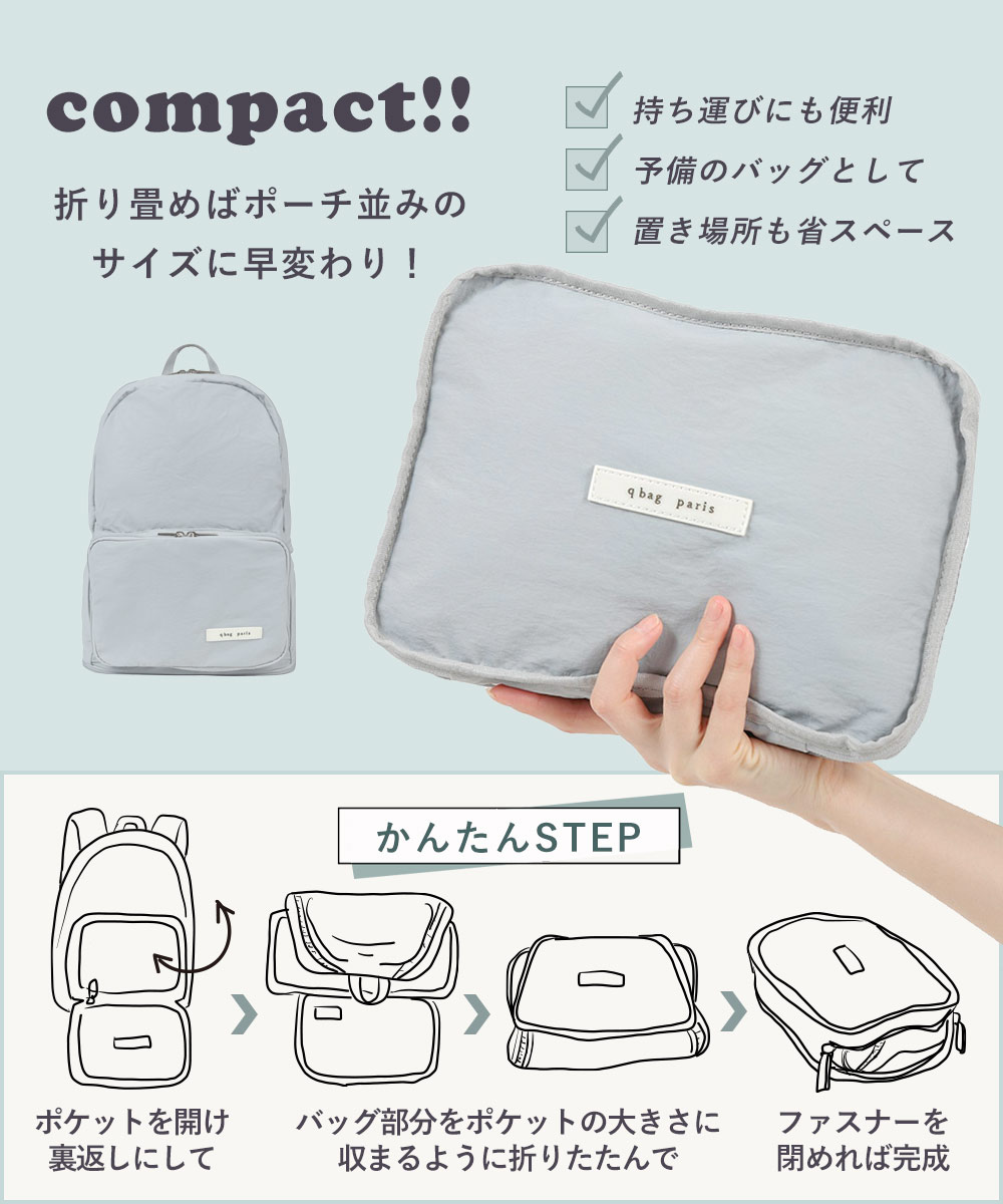 qbag リュック ラフィネ プリセ　サステナブル　リサイクル　バッグパック