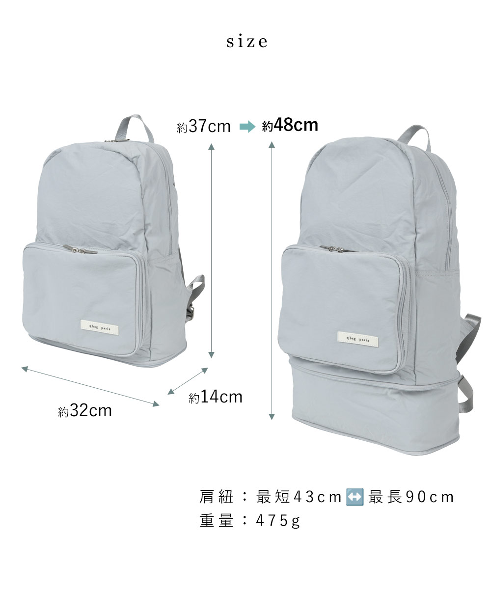 qbag リュック ラフィネ プリセ　サステナブル　リサイクル　バッグパック