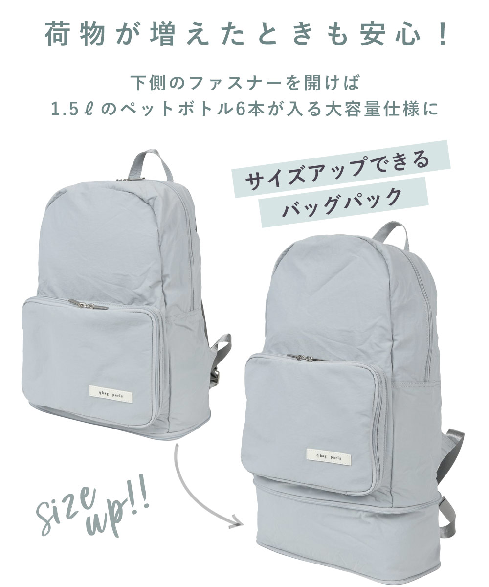 qbag リュック ラフィネ プリセ　サステナブル　リサイクル　バッグパック