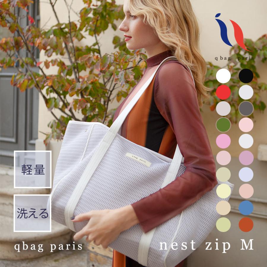 nest zip m マザーズバッグ