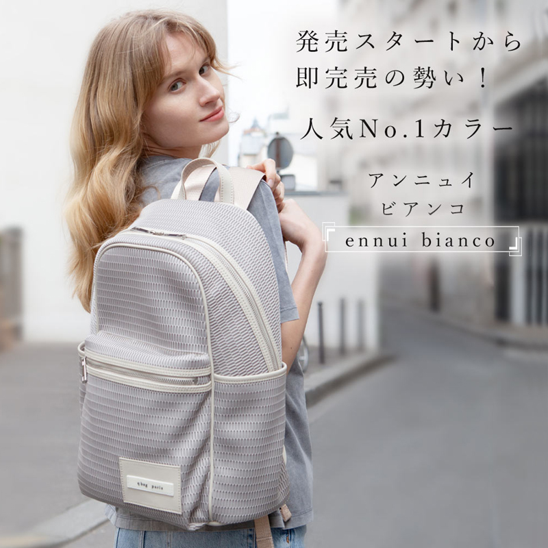 完売色】qbag paris アンニュイビアンコ リュック-