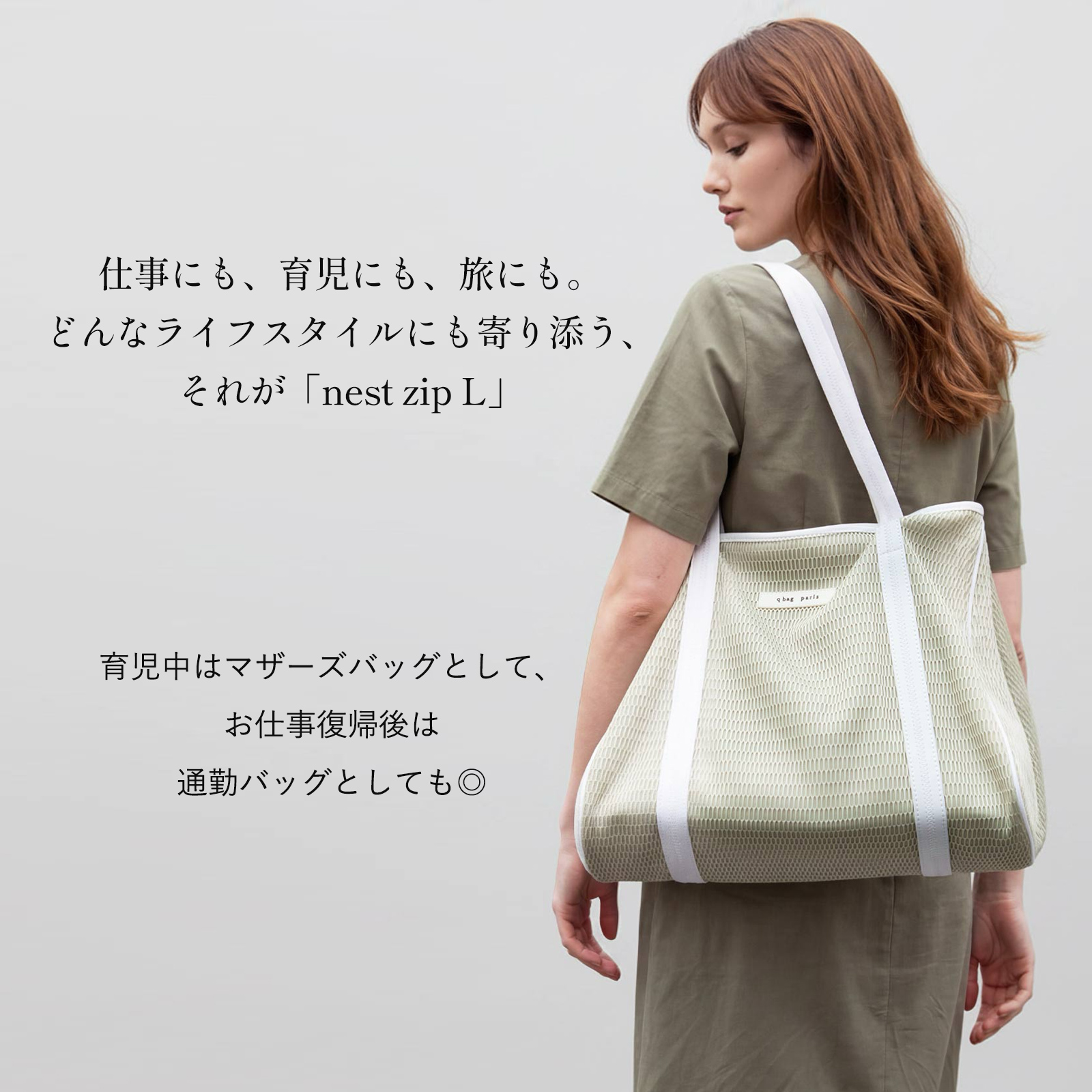 q bag paris マザーズバッグ トート 軽量 トートバッグ レディース